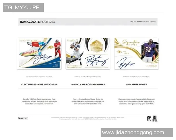 天猫帕尼尼足球球星卡限量发售热潮揭秘收藏价值与投资潜力分析